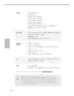 Предварительный просмотр 102 страницы ASROCK H81M-ITX/WiFi User Manual