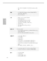 Предварительный просмотр 120 страницы ASROCK H81M-ITX/WiFi User Manual