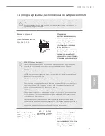 Preview for 77 page of ASROCK H81TM-ITX R2.0 Manual