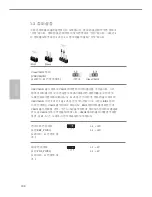 Preview for 110 page of ASROCK H81TM-ITX R2.0 Manual