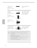 Preview for 112 page of ASROCK H81TM-ITX R2.0 Manual