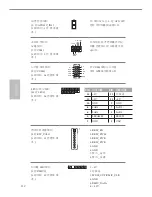 Preview for 114 page of ASROCK H81TM-ITX R2.0 Manual