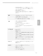 Preview for 119 page of ASROCK H81TM-ITX R2.0 Manual