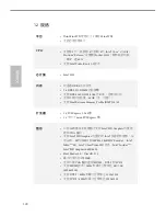 Preview for 130 page of ASROCK H81TM-ITX R2.0 Manual