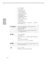 Preview for 132 page of ASROCK H81TM-ITX R2.0 Manual