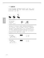 Preview for 134 page of ASROCK H81TM-ITX R2.0 Manual