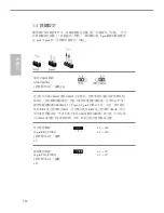 Preview for 146 page of ASROCK H81TM-ITX R2.0 Manual