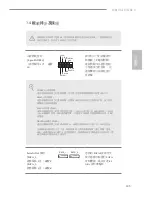 Preview for 147 page of ASROCK H81TM-ITX R2.0 Manual