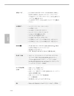 Предварительный просмотр 112 страницы ASROCK H87M-ITX Quick Install Manual