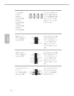 Предварительный просмотр 116 страницы ASROCK H87M-ITX Quick Install Manual