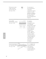 Предварительный просмотр 84 страницы ASROCK H87M Pro4 User Manual