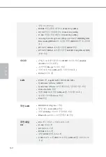 Предварительный просмотр 112 страницы ASROCK H97M-ITX/ac Manual