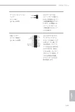 Предварительный просмотр 131 страницы ASROCK H97M-ITX/ac Manual