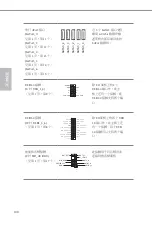 Предварительный просмотр 140 страницы ASROCK H97M-ITX/ac Manual