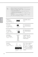 Предварительный просмотр 108 страницы ASROCK J3160-ITX Manual