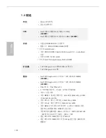 Предварительный просмотр 102 страницы ASROCK J3355M Manual