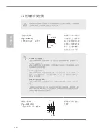 Предварительный просмотр 118 страницы ASROCK J3455-ITX User Manual