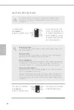 Preview for 88 page of ASROCK J4025B-ITX Manual