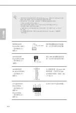 Предварительный просмотр 120 страницы ASROCK J4025M Quick Installation Manual