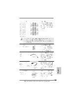 Предварительный просмотр 209 страницы ASROCK K10N78HSLI-1394 Installation Manual