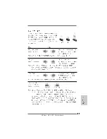 Preview for 87 page of ASROCK M3A UCC - Installation Manual