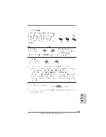 Preview for 119 page of ASROCK M3A770DE Installation Manual