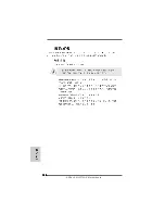 Preview for 152 page of ASROCK M3A770DE Installation Manual