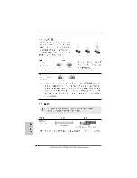 Предварительный просмотр 169 страницы ASROCK M3A785GM-LE/128M Installation Manual