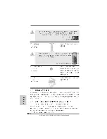 Предварительный просмотр 191 страницы ASROCK M3A785GM-LE/128M Installation Manual