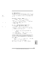 Предварительный просмотр 203 страницы ASROCK M3A785GMH/128M Installation Manual