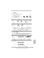 Предварительный просмотр 188 страницы ASROCK M3A785GXH/128M Installation Manual