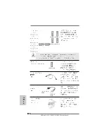 Предварительный просмотр 189 страницы ASROCK M3A785GXH/128M Installation Manual