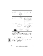 Предварительный просмотр 193 страницы ASROCK M3A785GXH/128M Installation Manual