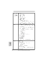 Предварительный просмотр 199 страницы ASROCK M3A785GXH/128M Installation Manual