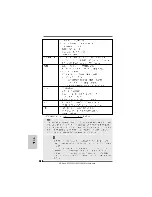 Предварительный просмотр 159 страницы ASROCK M3A790GXH/128M Installation Manual