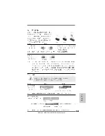 Предварительный просмотр 217 страницы ASROCK M3A790GXH/USB3 Installation Manual