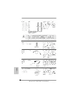 Предварительный просмотр 218 страницы ASROCK M3A790GXH/USB3 Installation Manual