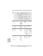 Предварительный просмотр 116 страницы ASROCK M3N78D FX Quick Installation Manual