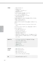 Preview for 132 page of ASROCK MARVELL SATA3 RAID Manual