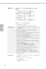 Preview for 142 page of ASROCK MARVELL SATA3 RAID Manual