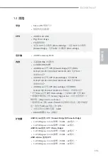 Preview for 153 page of ASROCK MARVELL SATA3 RAID Manual