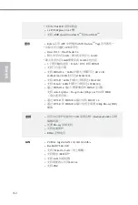 Preview for 154 page of ASROCK MARVELL SATA3 RAID Manual