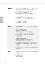 Preview for 166 page of ASROCK MARVELL SATA3 RAID Manual