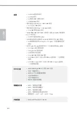 Preview for 168 page of ASROCK MARVELL SATA3 RAID Manual