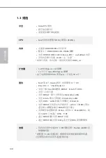 Preview for 140 page of ASROCK N3150TM-ITX Manual