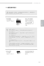 Preview for 145 page of ASROCK N3150TM-ITX Manual