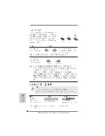 Предварительный просмотр 85 страницы ASROCK N68-GS UCC - Installation Manual