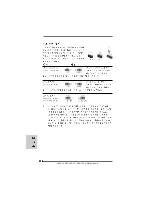 Preview for 114 page of ASROCK N68-GS3 FX Quick Installation Manual