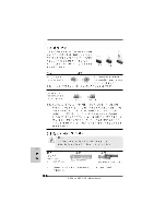 Предварительный просмотр 89 страницы ASROCK N68C-SE Installation Manual