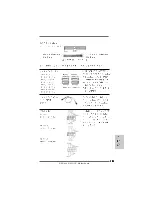 Предварительный просмотр 90 страницы ASROCK N68C-SE Installation Manual